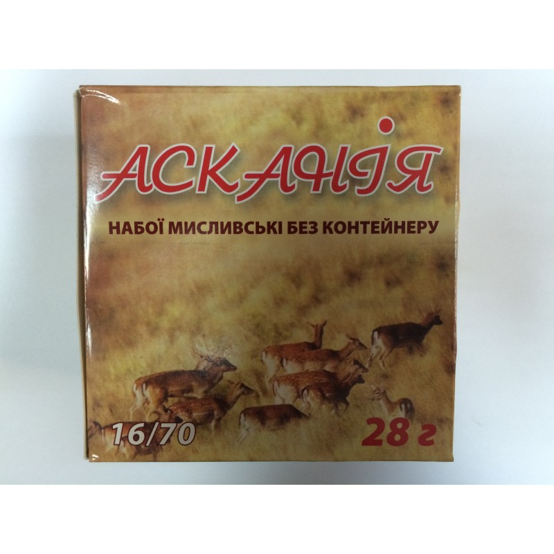 Аскания 16/70 (3) 28g