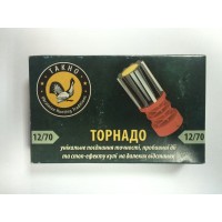 Куля Торнадо 12/70